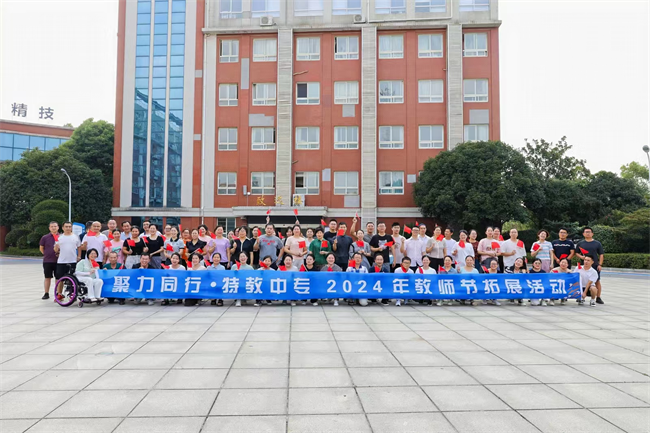 图为活动合照